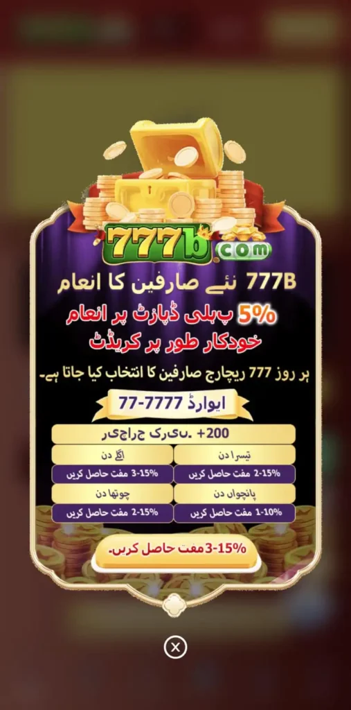 5% bonus on first deposit for new users at 777B – Daily rewards and recharge benefits