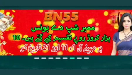 BN55 Game banner showing membership bonus details and cash distribution dates in Pakistan