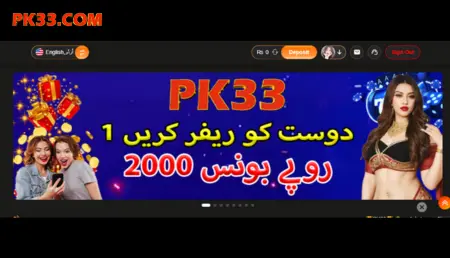Refer 1 friend and earn Rs. 2000 bonus in PK33 Game