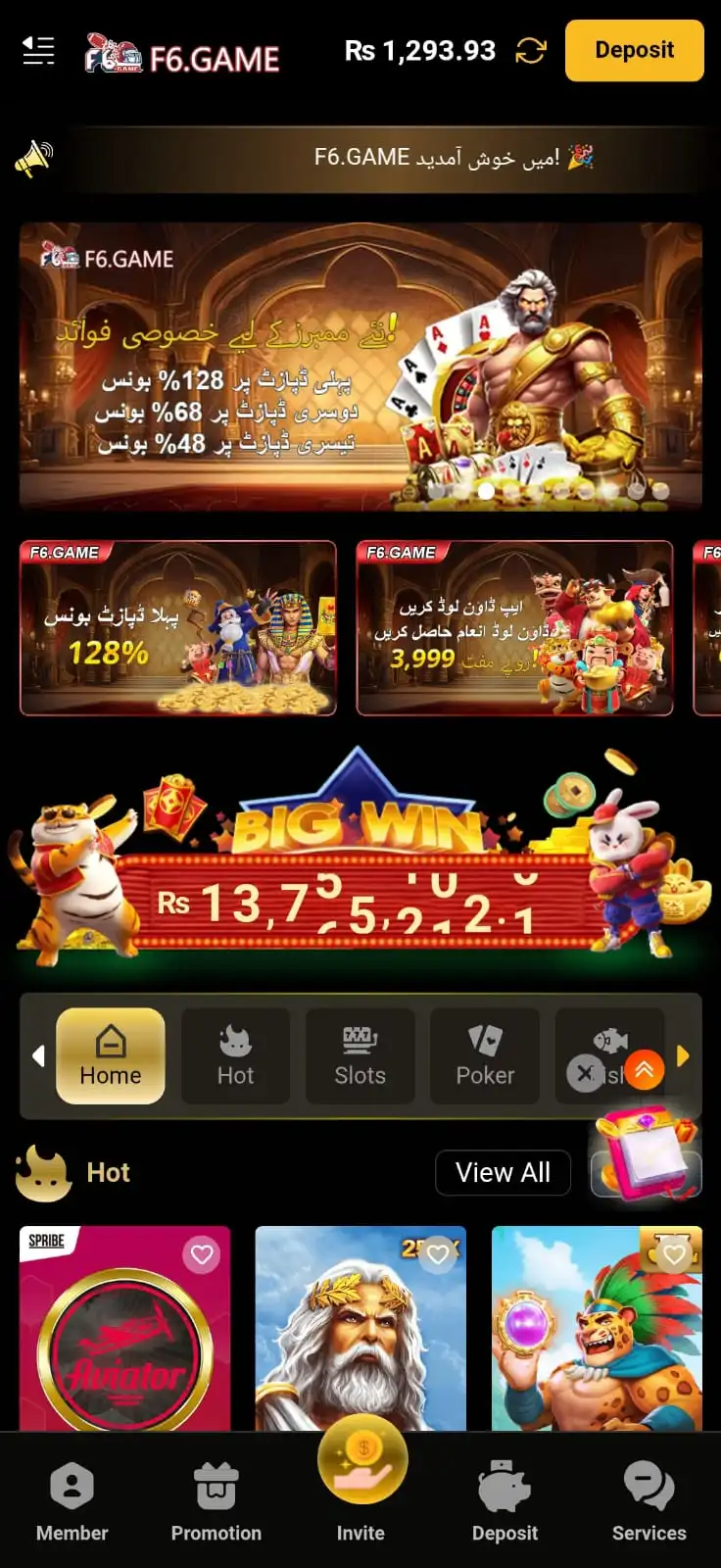 F6 Game Pakistan app home screen showing balance and bonus offers