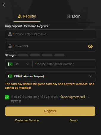 W567 Game registration page with signup form
